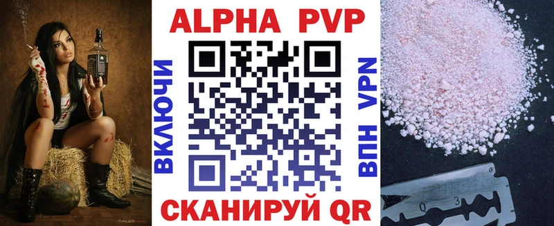 APVP Соль  продажа наркотиков  маркетплейс наркотические препараты  Ипатово 