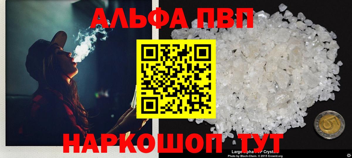 А ПВП VHQ Ипатово