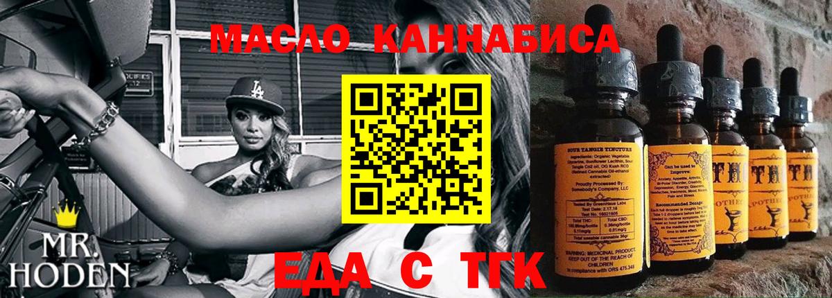 Ипатово  Cannafood конопля  Вход с VPN 