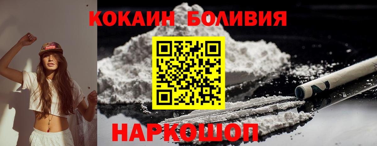 Ипатово  Кокаин 97%  Вход с VPN  COCAIN FishScale 
