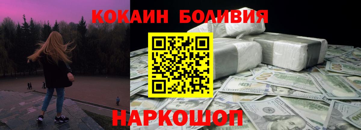 Кокаин Columbia Ипатово