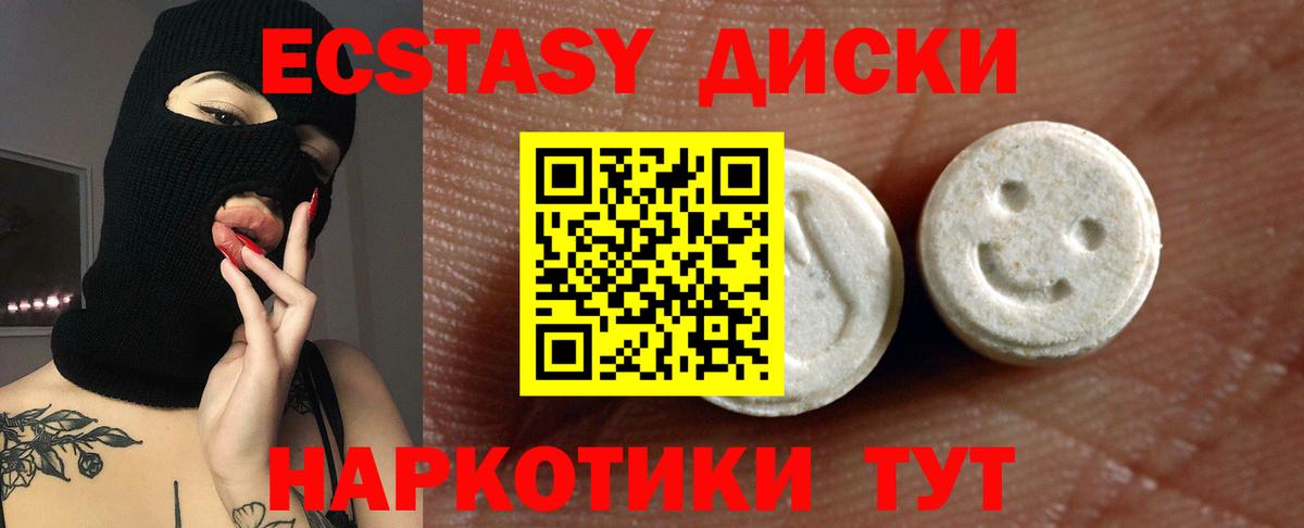ЭКСТАЗИ ешки Ипатово