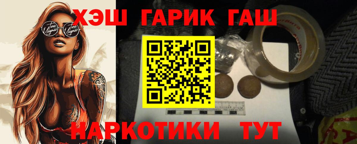 ГАШ Cannabis  Вход с VPN  Ипатово 