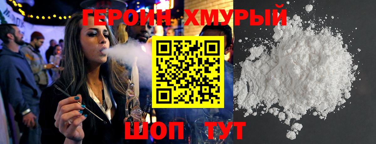ГЕРОИН  Вход с VPN  Ипатово  ГЕРОИН гречка 