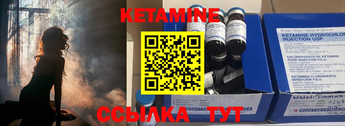 Кетамин ketamine  Вход с VPN  Кетамин VHQ  Ипатово 