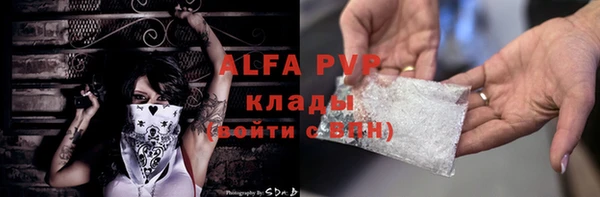 apvp Абаза