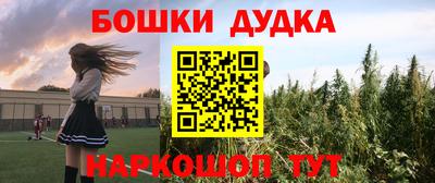 бошки Краснознаменск
