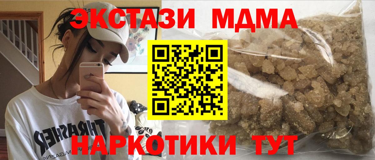 МДМА  Вход с VPN  Ипатово  МДМА молли 