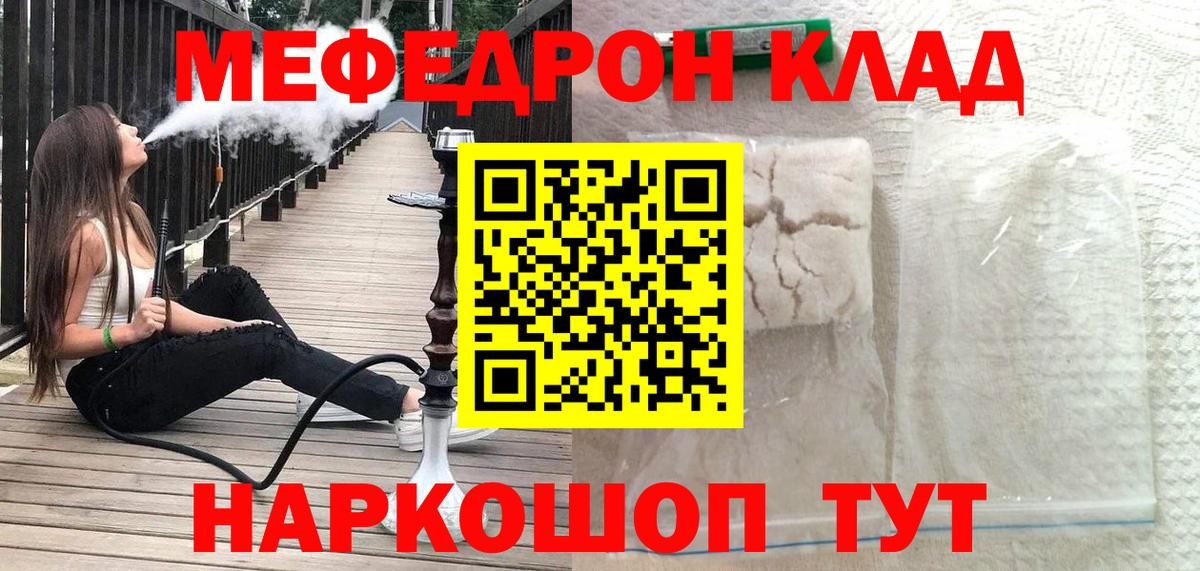 Меф мука Ипатово
