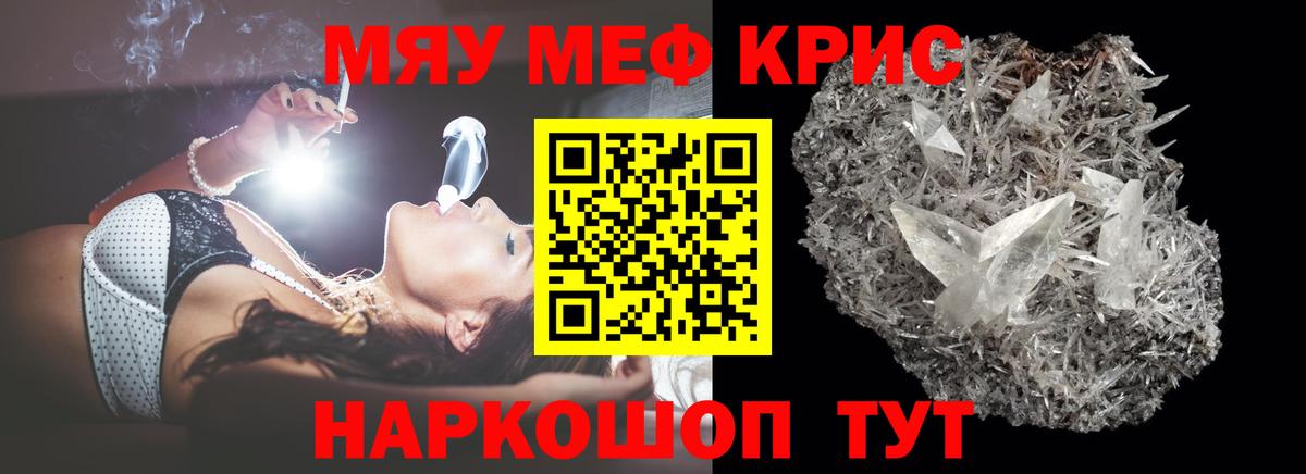 МЕФ 4 MMC  Мефедрон  МЯУ-МЯУ кристаллы  Ипатово  Вход с VPN 
