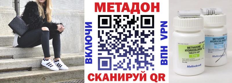 Метадон VHQ  где купить наркоту  Ипатово 