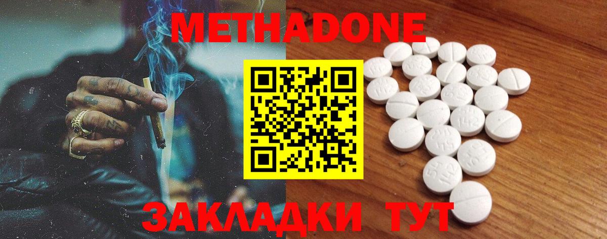 Ипатово  KRAKEN зеркало  Метадон белоснежный  Вход с VPN  Метадон methadone 